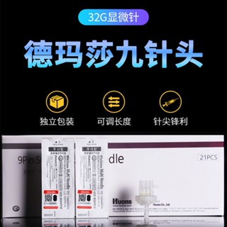 Spot demartha nine needle head hydrating machine nine needle head negative pressure EZ Haifei four generation five needle head disposable 9 needle 0731hw