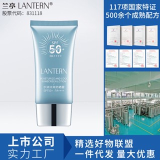 Tiktok same style# Lanting water moisturizing ice cool sunscreen cream mens and womens sunscreen isolation students spf50 TikTok same style delivery 8.12N