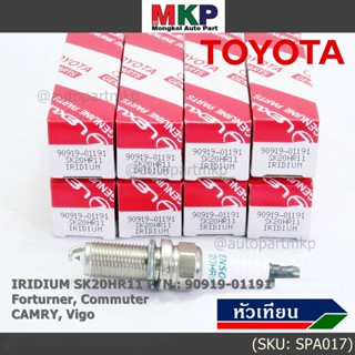 (ราคา/1หัว) หัวเทียนใหม่แท้  irridium ปลายเข็ม เกลียวสั้น Toyota Camry ACV50-51(2.0 ,2.5)/Vigo ,Revo,Fortuner 2.7