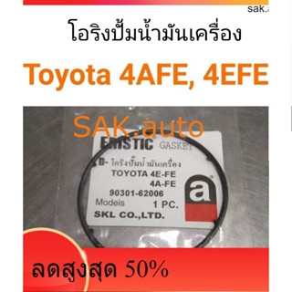 โอริงปั้มน้ำมันเครื่อง Toyota 4AFE, 4EFE