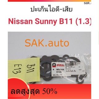 ปะเก็นไอดี-เสีย Nissan Sunny B11 E13