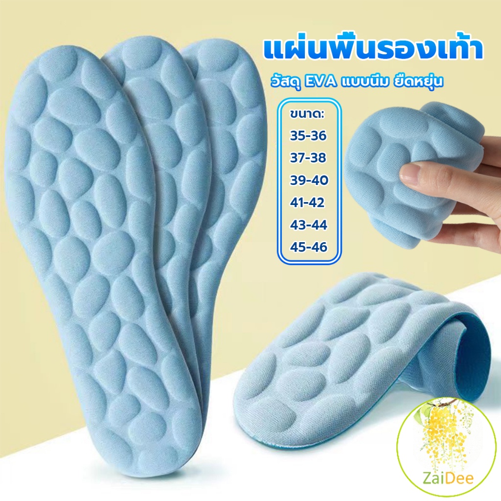 แผ่นพื้นรองเท้านวด พื้นนิ่ม ยืดหยุ่นสูง ดูดซับแรงกระแทก ระบายอากาศได้ดี ไซซ์ 35-46 Sports insoles