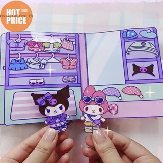 SANRIO Trtu หนังสือแฮนด์เมด เสียงเงียบ ลายซานริโอ้ ดูโดว์ DIY ของเล่นเสริมการเรียนรู้เด็ก