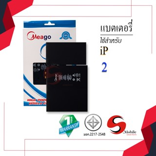 แบตสำหรับ ไอแพด 2 / A1395 / A1396 / A1397 แบตไอแพด แบตเตอรี่ไอแพด แบตโทรศัพท์ แบตแท้ 100% มีรับประกัน 1ปี