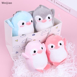 Weijiao% พวงกุญแจ จี้ตุ๊กตาเพนกวินน่ารัก 12 ซม. 1 ชิ้น