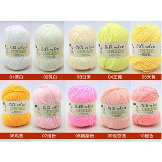 50g Super Soft Smooth Natural Silk Wool Baby Yarn Clearance sale