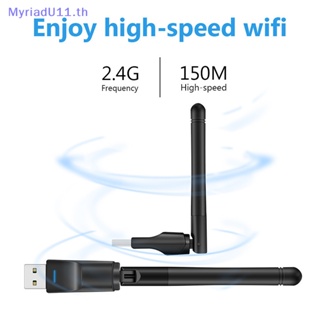 Myriadu MT7601 อะแดปเตอร์รับสัญญาณเครือข่ายไร้สาย USB WiFi 150Mbps RTL8188 ขนาดเล็ก สําหรับ PC เดสก์ท็อป แล็ปท็อป 2.4GHz