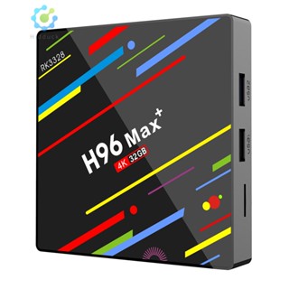 H96 Max Plus กล่องรับสัญญาณทีวี Android 8.1 H96 Max RK3328 2.4G/5G Wifi 4K H.265 4GB 32GB เครื่องเล่นมีเดีย [Hidduck.th]