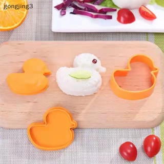 Gongjing3 แม่พิมพ์ทําซูชิ ข้าวปั้น บิสกิต รูปการ์ตูนเป็ด DIY สําหรับเด็ก 1 ชิ้น