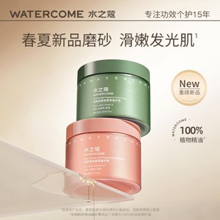 Tiktok explosion# water cardamom nicotinamide sea salt body scrub cream exfoliating pimples moisturizing tartaric acid body men and women 8.31zs