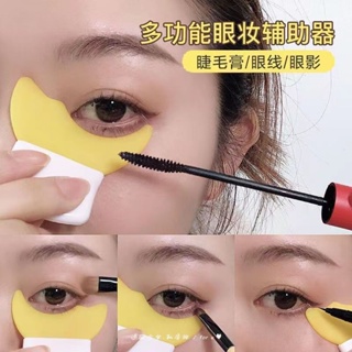 Spot second hair# Multi-function eye makeup auxiliary artifact mascara painting eyeliner eye shadow baffle lower eyelid Crescent eyelash baffle 8.cc