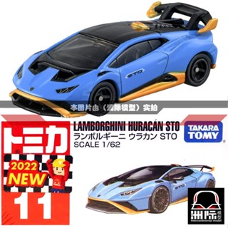 Tomy TOMICA 11 [Lamborghini Huracan STO] โมเดลญี่ปุ่น สีฟ้า