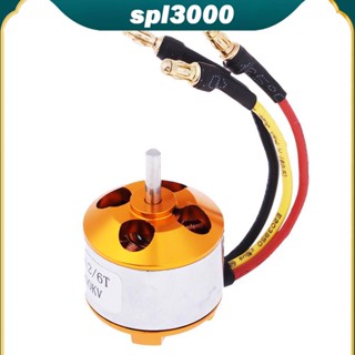 มอเตอร์ไร้แปรงถ่าน 1/2 2212-6 2200KV พร้อมใบพัด 30A ESC