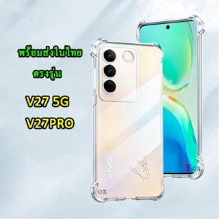 V27 5G พร้อมส่ง รุ่นใหม่ ปี 2023 VIVO V27PRO เคสโทรศัพท์มือถือ ซิลิโคนนิ่ม TPU ใส สําหรับ VIVO V25 5G/V23 5G 018