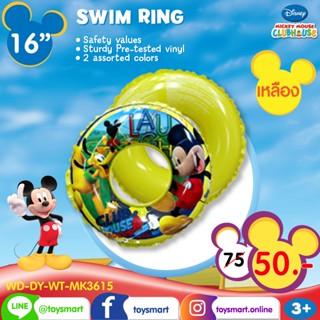 อุปกรณ์ดำน้ำ Disney Mickey mouse ห่วงยางขนาด 16 นิ้ว