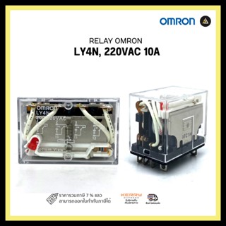 RELAY OMRON LY4N,220VAC 10A