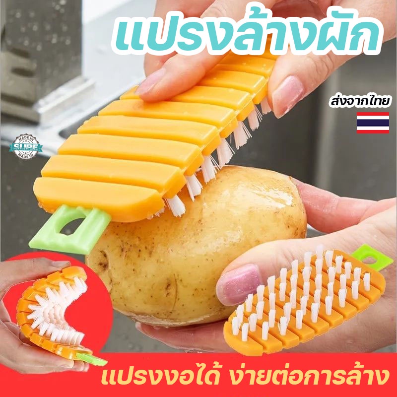 แปรงขัดผักซิลิโคน พับได้ ทำความสะอาดสะดวก ขนแปรงนุ่ม ขจัดสิ่งสกปรกอย่างดี