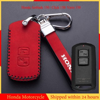 เคสกุญแจ Honda Airblade 150 Click 150 ปลอกกุญแจ Vario 150 พวงกุญแจมอเตอร์ไซค์