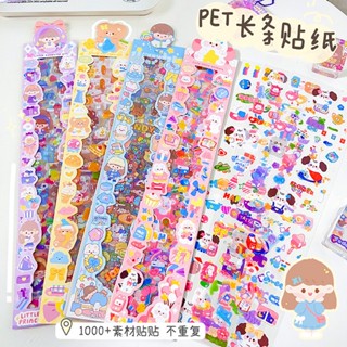 Peach 20Pcs Cute waterproof strip sticker  Journal Scrapbook Decor Sticker