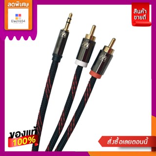 MCABLE#M-AUDIO3.5-2RCA สายเสียง 2 ม.MCABLE#M-AUDIO 3.5 2RCA 2M