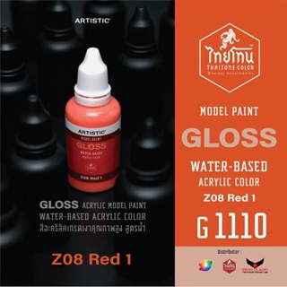 ไทยโทน G1110 Z08 red1 30ml. 22811110