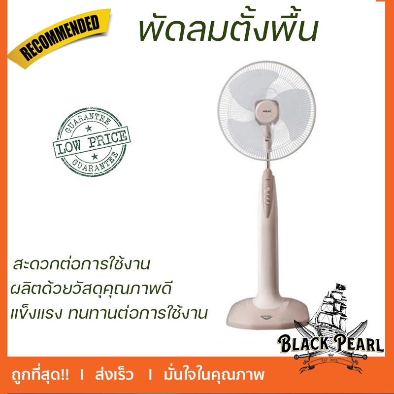 พัดลมตั้งพื้น 18 นิ้ว HATARI HA-P18M1 มอเตอร์ที่มีประสิทธิภาพสูง แรงลมเย็นสบายอย่างทั่วถึง ตัดไฟอัตโ
