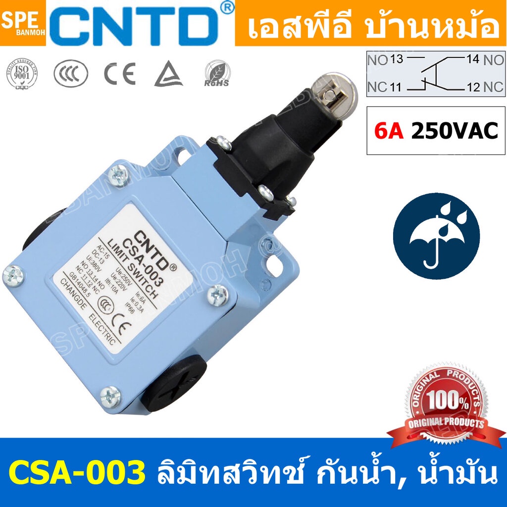 CSA-003 ลิมิทสวิทช์ Limitswitch Limit Switch CSA 003 CNTD ลิมิตสวิทย์ ก้านยาว ล้อสั้น ล้อยาว ล้องอ ล้อใหญ่ ก้านเข็ม ก...