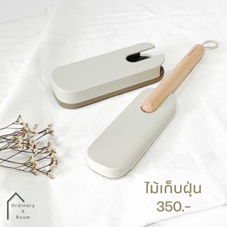 [พร้อมส่ง] ไม้เก็บฝุ่น