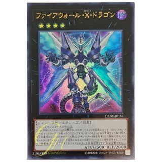 [DANE-JP036] Firewall eXceed Dragon (Ultra Rare)