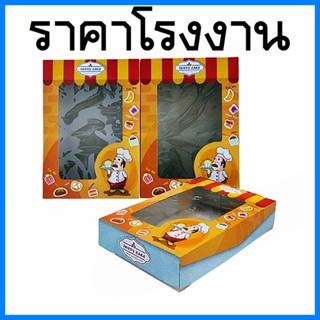 (1ใบ) กล่องเค้กโหลกระดาษ กล่องเค้กโหล กล่องใส่เค้กลาย