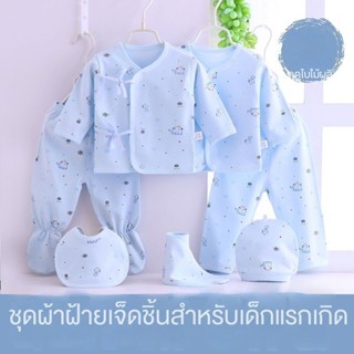 เสื้อผ้าเด็กแรกเกิด ชุดชั้นในผ้าฝ้ายแท้ 0-3 เดือน Baby Set เพิ่งคลอด ชาย หญิง ฤดูใบไม้ผลิ ฤดูใบไม้ร่วง สี่ฤดู