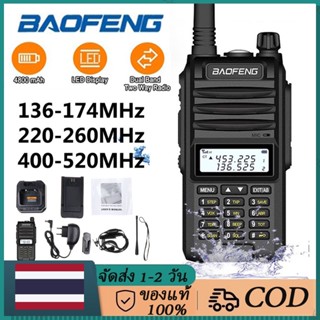 BAOFENG วิทยุสื่อสาร 【BF A58S】เครื่องส่งรับวิทยุไร้สายจัดส่งได้ทันที！ สามารถใช้ย่าน245ได้ 136-174/220-260/400-480MHz วิท