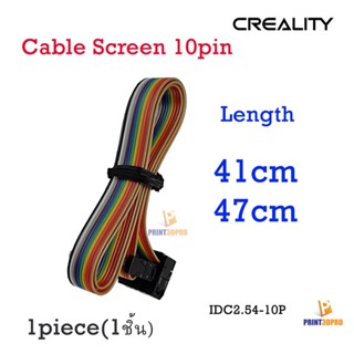 Creality Part Screen cable Line 10 Pin Length 41cm , 47cm ส่ายต่อจอกับ บอร์ด 3D Printer Part