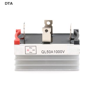 ฐานฮีทซิงค์อลูมิเนียม DTA เฟสเดียว วงจรเรียงกระแสไดโอด 50A 1000V DT