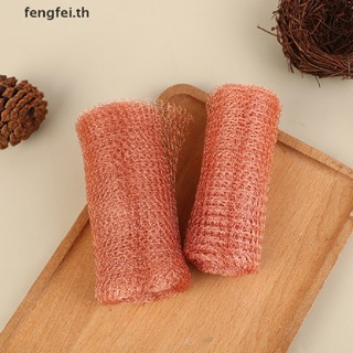 Fengfei ตาข่ายกรองอาหาร ทองแดงบริสุทธิ์ 4 สาย เกรดอาหาร