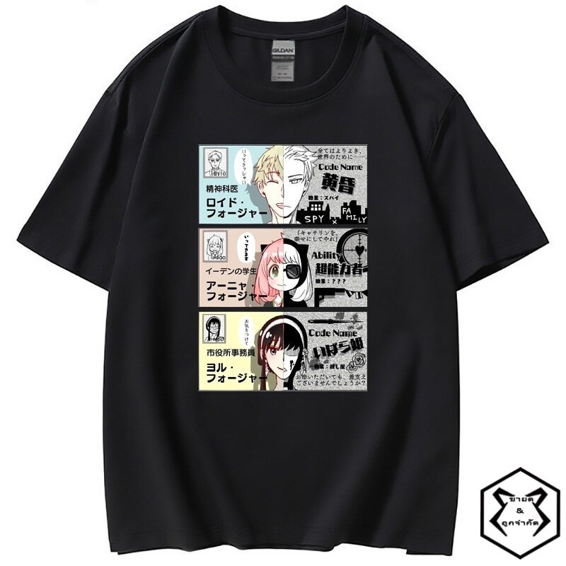 BEST QC Manga Anime spy x family ลอยด์ ฟอเจอร์ อาเนีย ฟอเจอร์ ยอร์ ฟอเจอร์ cotton ฝ้าย Loid Anya Yor