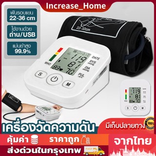 เครื่องวัดความดัน มีการรับประกัน เครื่องวัดความดันโลหิต ที่วัดความดัน แบบพกพา หน้าจอ LCD ใช้ได้ทั้งเด็กและผูู้ใหญ่