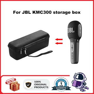 กล่องเก็บไมโครโฟนไร้สายบลูทูธ JBL KMC 300 KMC 350 ป้องกันฝุ่น และแรงกด