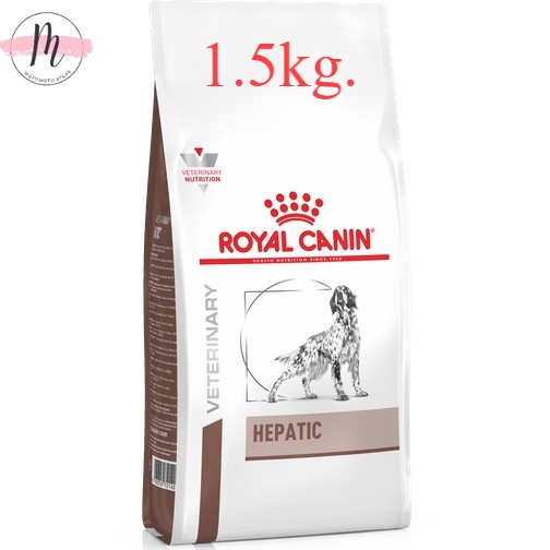 Royal Canin Hepatic อาหารสำหรับสุนัขตับ 1.5kg