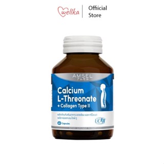 Amsel Calcium L-Threonate+Collagen Type II ผู้ที่มีปัญหาข้ออักเสบ ปวดตามข้อ ปวดเข่า หรือข้อเข่าเสื่อม