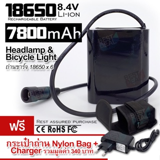 7800mAh 8.4 V Li-Ion Rechargeable Battery Charger T6 Bicycle light 6x18650 Bike ถ่านชาร์จ ถ่านไฟฉาย ไฟฉายรถจักรยาน