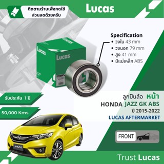 👍Lucas มาตรฐานแท้👍 ลูกปืนล้อ LBB028 S หน้า Honda Jazz GK มีแม่เหล็ก ABS ปี 2015-2022