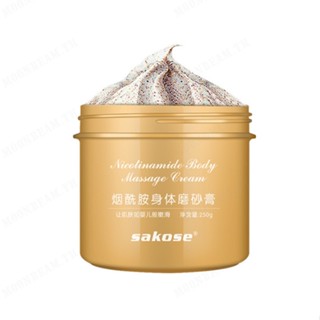 สครับขัดผิว sakose niacinamide