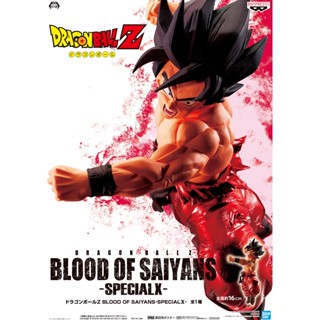 Goku ของแท้ JP แมวทอง - Blood of Saiyans Banpresto [โมเดลดราก้อนบอล]