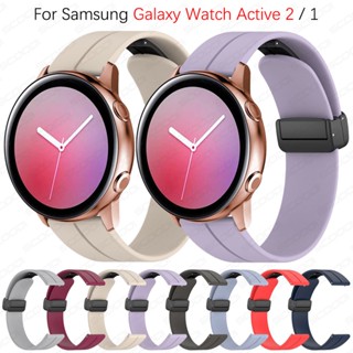 สายนาฬิกาข้อมือซิลิโคน หัวเข็มขัดแม่เหล็ก พับได้ 20 มม. สําหรับ Samsung Galaxy Watch Active 2 1 40 มม. 44 มม.