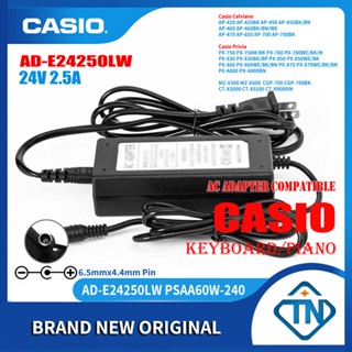 อะแดปเตอร์พาวเวอร์ 24V 2.5A AD-E24250LW AC สําหรับคีย์บอร์ดเปียโนดิจิทัล Casio PX-758 PX-758M PX-780 PX-780M PX-830 PX-850 PX-860 PX-870 PX-A800 WE/BK/BN/BP Privia