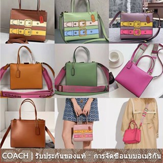 us นำเข้า⭐️ Coach 8544 9814 Cashin Carry Tote 22 กระเป๋าสะพายสุภาพสตรีกระเป๋าสะพายช้อปปิ้ง C8544 C9814