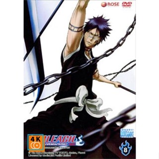 หนัง DVD ออก ใหม่ Bleach ตำนานดาบพิฆาตวิญญาณ 8 (เสียง ไทย/ญี่ปุ่น | ซับ ไทย) DVD ดีวีดี หนังใหม่