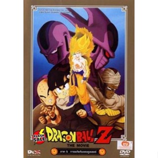 DVD ดีวีดี Dragon Ball Z The Movie Vol. 05 การแก้แค้นของคูลเลอร์ DVD ดีวีดี