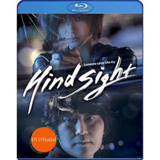 หนังแผ่น Bluray Hindsight (2011) สวยสังหารหักลำมาเฟีย (เสียง Korean /ไทย | ซับ Eng/Chi) หนังใหม่ บลูเรย์